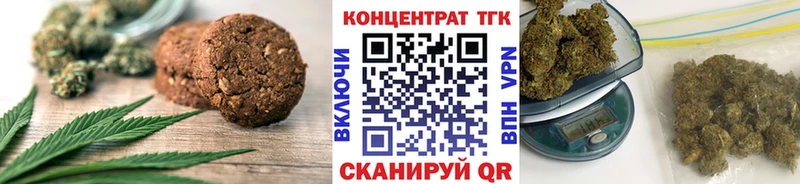 Печенье с ТГК конопля  купить   Мышкин 