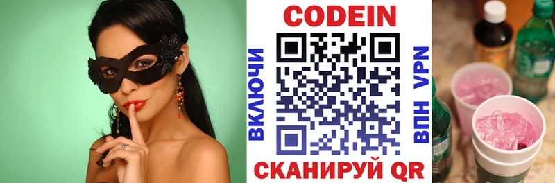 Codein напиток Lean (лин) Мышкин