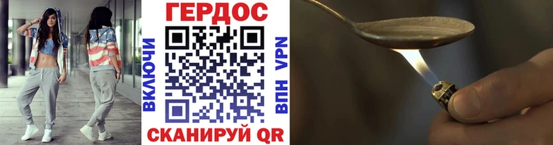ГЕРОИН белый  Мышкин 