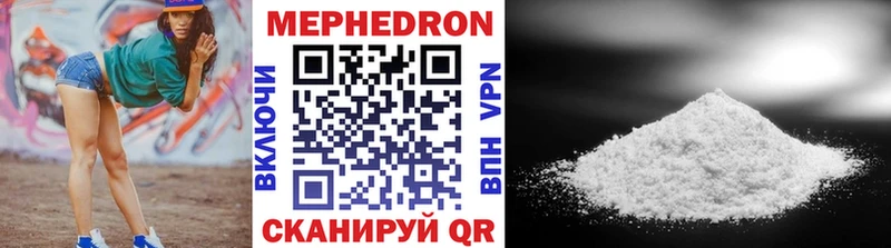 Мефедрон кристаллы Мышкин