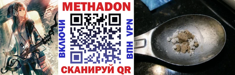 ОМГ ОМГ сайт  цены наркотик  Мышкин  Метадон methadone 